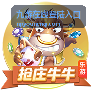 九游在线登陆入口登录入口指引说明封面